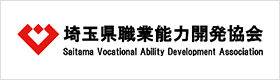 埼玉県商業能力開発協会